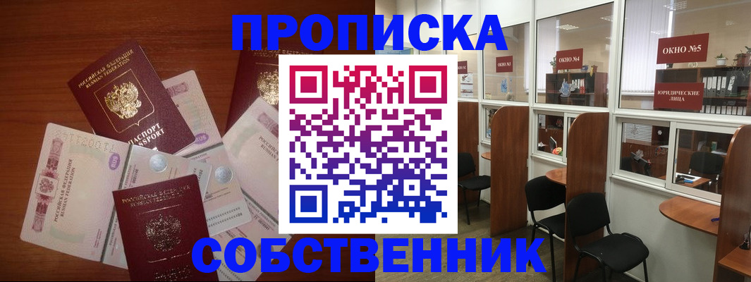 временная регистрация 2025 в Лабытнанги