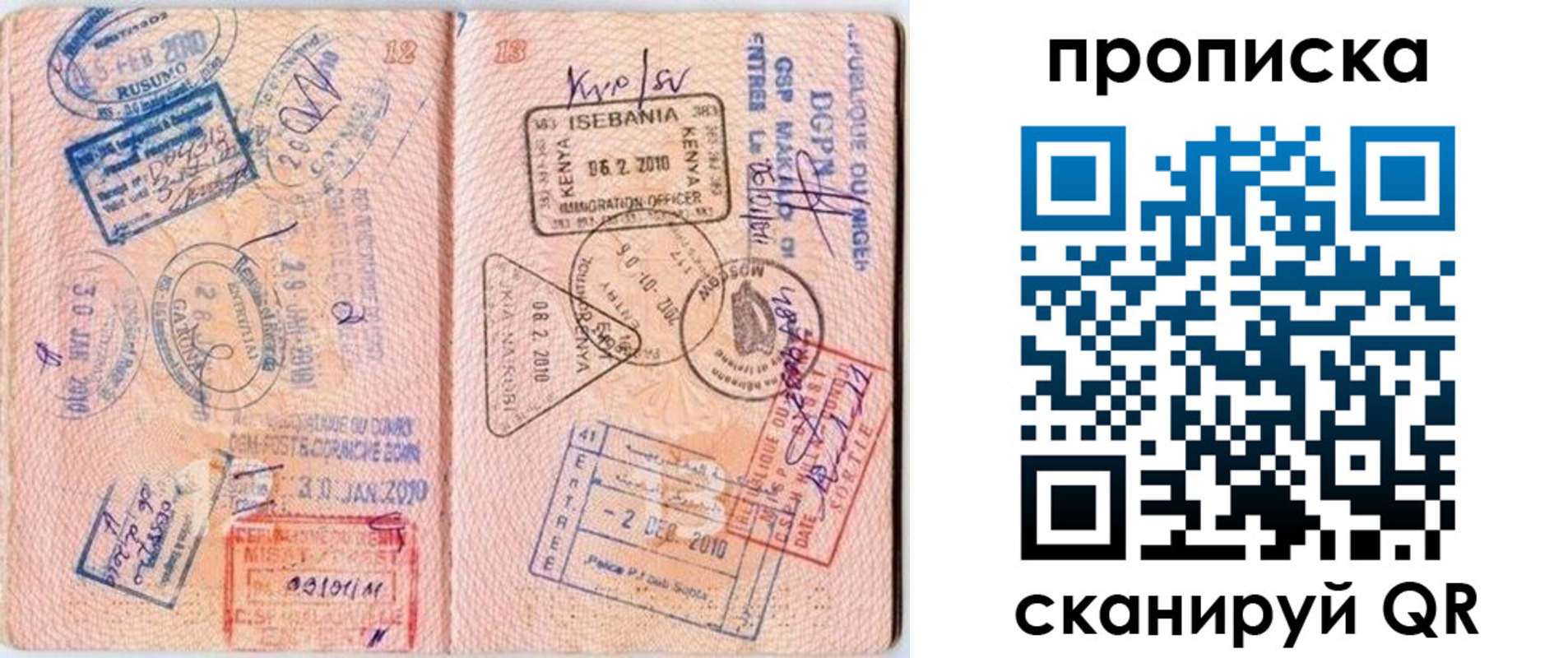 прописка для школы в Лабытнанги
