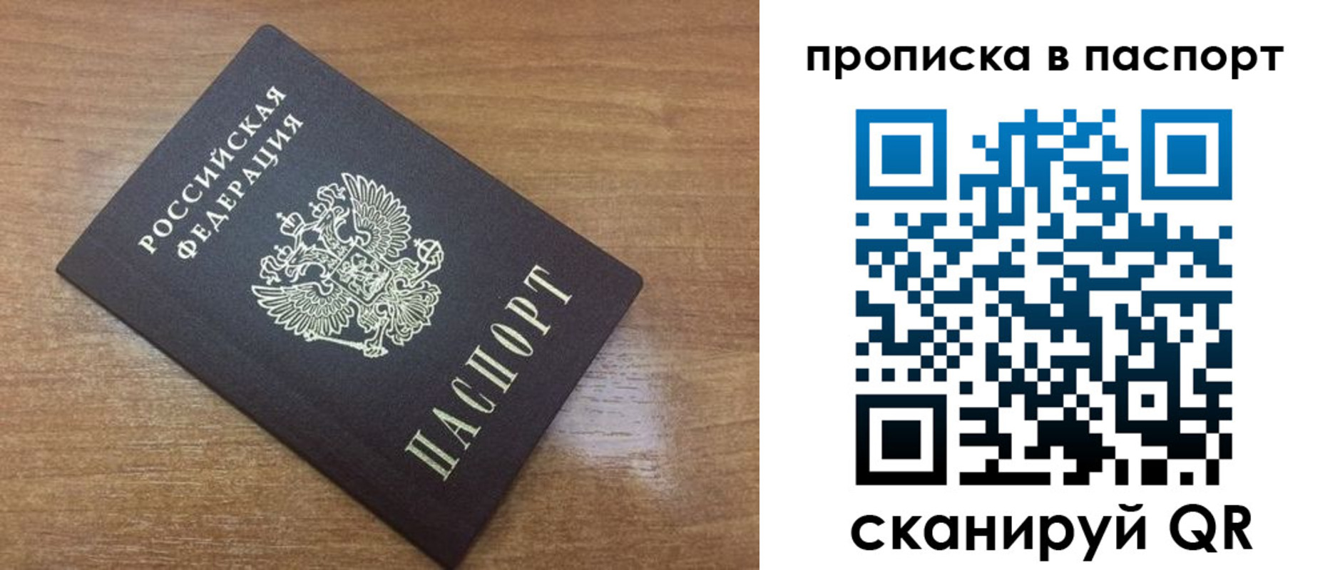 купить прописку в Лабытнанги