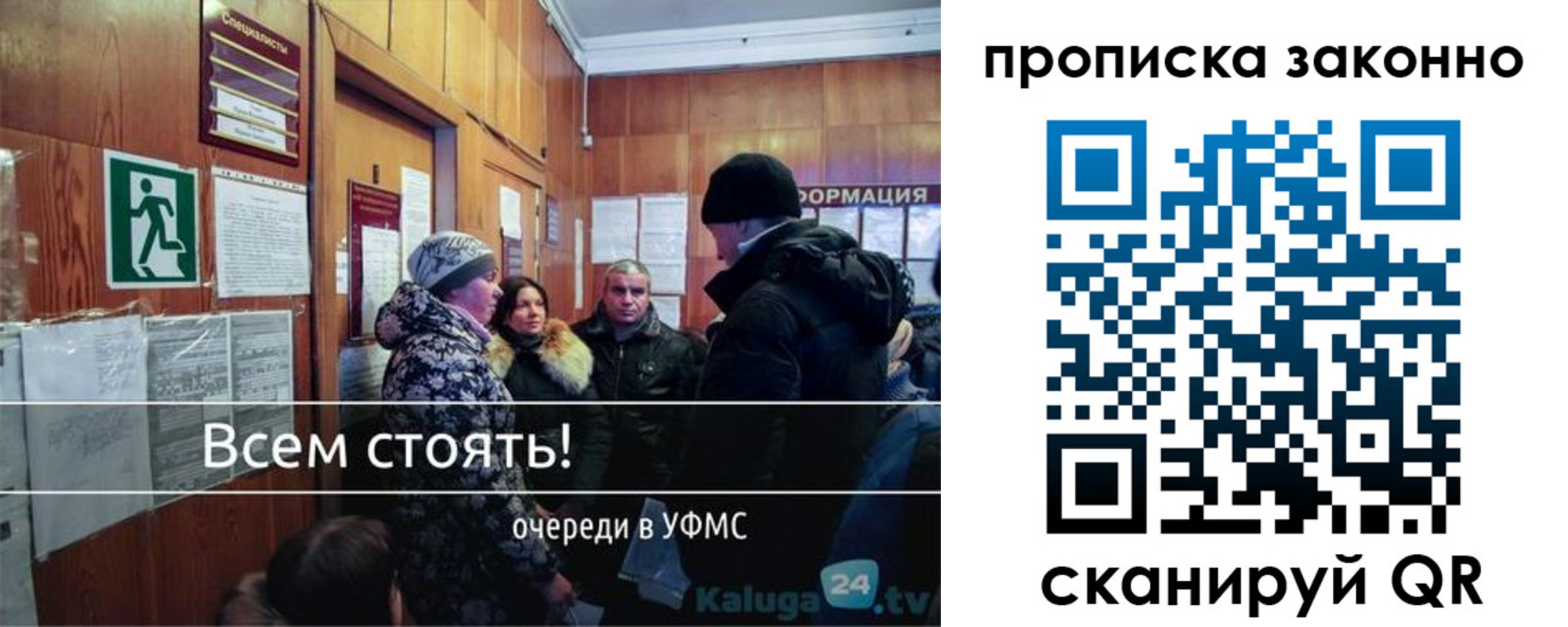 прописка штамп в Лабытнанги
