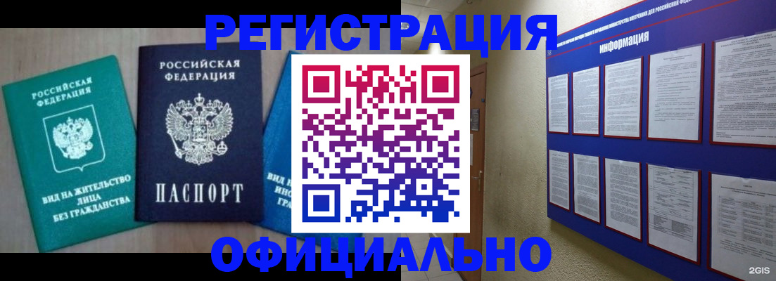 временная регистрация гарантия в Лабытнанги