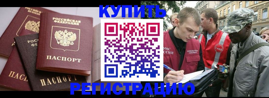 временная регистрация адрес в Лабытнанги